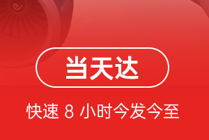 三沙空运代理航空货运公司【机场